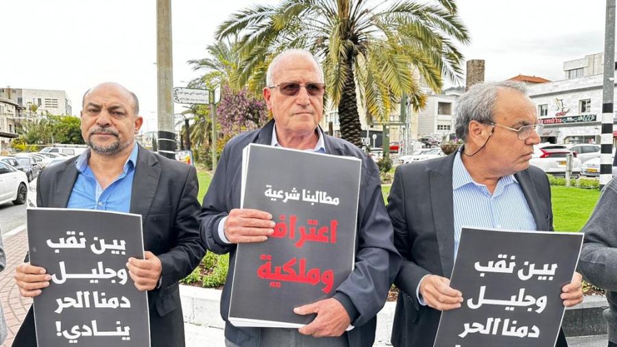 سخنين: وقفة تضامنية مع النقب ضد سياسة الهدم والترحيل.